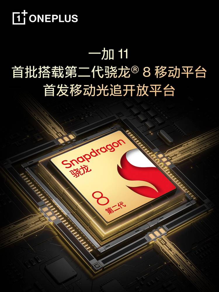 The new Snapdragon 8 Gen 2 will debut on these phones