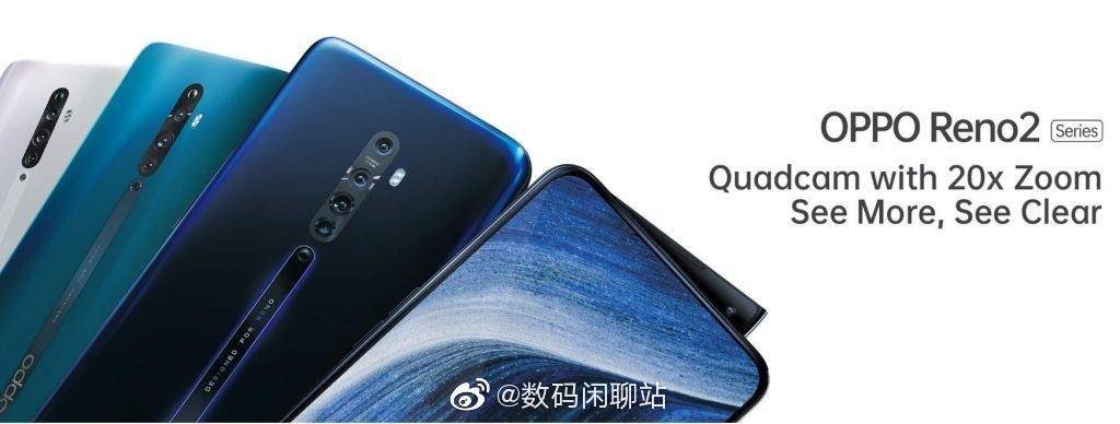 OPPO Reno2 with four cameras and 20x zoom coming soon