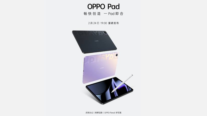 Oppa Pad OPPO Pad official design revealed and key specs leaked